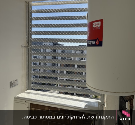 רשת מתכת למניעת כניסת יונים במרפסת